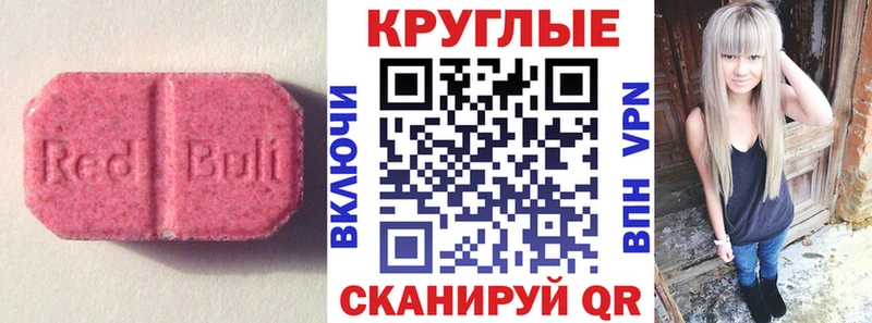 MEGA онион  Жуковка  Ecstasy 280мг 