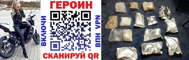 Героин VHQ  где купить   Жуковка 