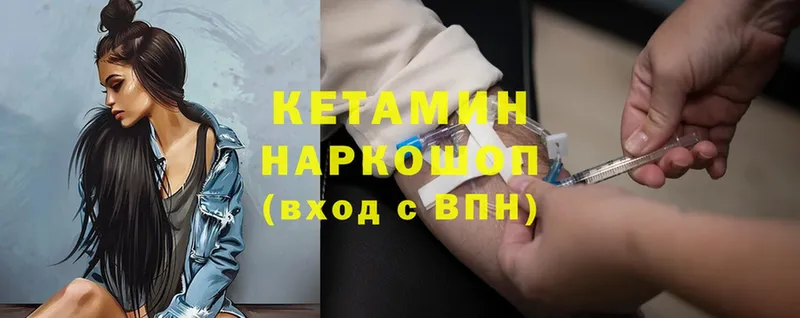 КЕТАМИН ketamine  Жуковка 