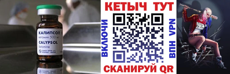 закладка  Жуковка  Кетамин ketamine 