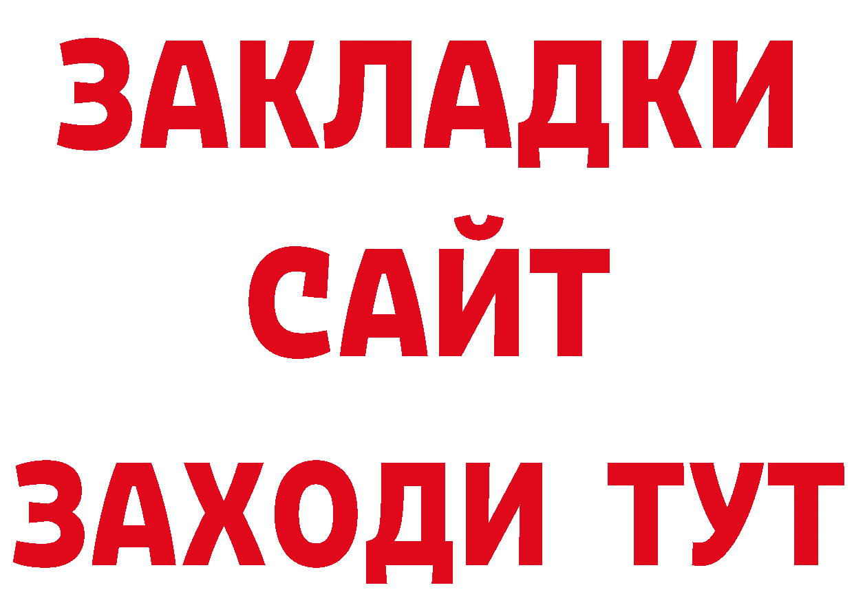 APVP СК КРИС зеркало даркнет ОМГ ОМГ Жуковка